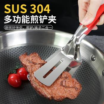 煎魚鏟304不銹鋼加厚 廚房多功能鍋鏟牛排夾子翻餅炸魚烤冷麵工具