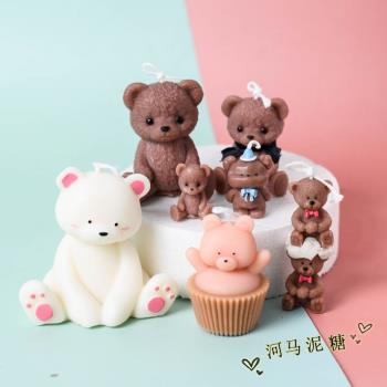 情人節七夕 韓國小熊 告白小熊模具 蛋糕巧克力慕斯 蠟燭硅膠模具