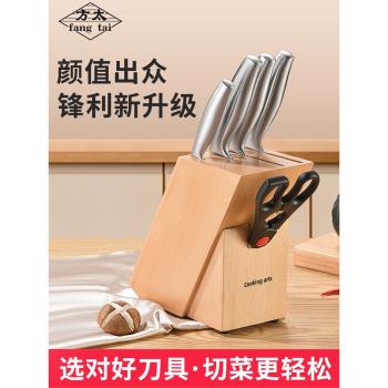 fangtai方太不銹鋼刀具全套裝廚房家用菜刀菜砧板二合一組合德國