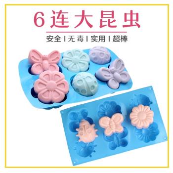 蝴蝶花朵昆蟲手工皂模具皂基diy母乳奶香皂肥皂硅膠蛋糕烘焙模型