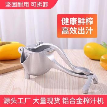 同款柑橘手動榨汁機商用鋁合金果汁機擠壓檸檬汁機手工壓汁機