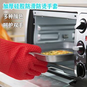 加厚微波爐油濺廚房耐高溫五指端鍋烘焙柔軟烤箱硅膠隔熱防燙手套