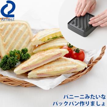 Arnest日本微波爐三明治機帕尼尼三明治模具DIY口袋吐司面包器