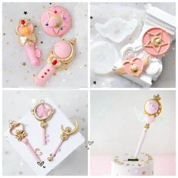 美麗少女魔法棒五角星愛心蛋糕模具 翻糖巧克力石膏矽膠模具