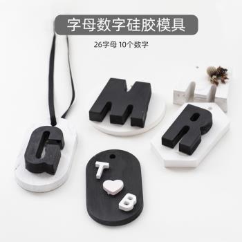 蔓玥 DIY香薰石膏模具 26英文字母擴香石食品級矽膠矽膠模具 車掛