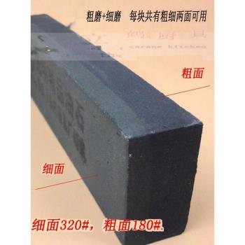 粗磨石 加細磨 磨刀石 磨刀雙面防滑粗細 兩面可用油石摸到器廚房