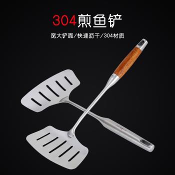 初惠304不銹鋼煎魚鏟子翻魚鏟大號烙餅鏟牛排鏟神器家用加寬煎鏟