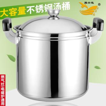 不銹鋼湯桶帶蓋酒店商用粥鍋特高鍋圓桶加厚大容量湯鍋電磁爐通用