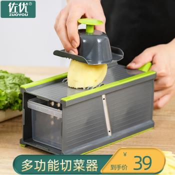 家用廚房切菜神器檸檬土豆絲
