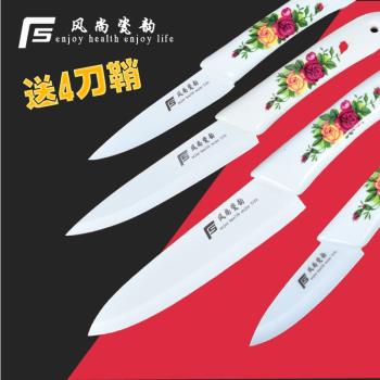 陶瓷刀套裝菜刀廚房四件套日本切肉菜刀削皮水果刀具全套禮品