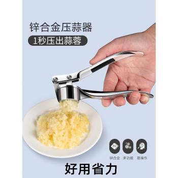 多功能壓算泥神器擠剝蒜神器不銹鋼挾蒜器家用方便快捷器蒜泥夾子