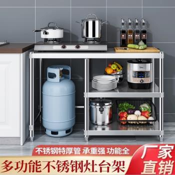 加厚不銹鋼煤氣灶架子置地式防銹操作臺微波爐單層廚房置物收納架