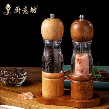 木質透明胡椒研磨器底座套裝廚房花椒海鹽黑胡椒磨家用露營調味瓶