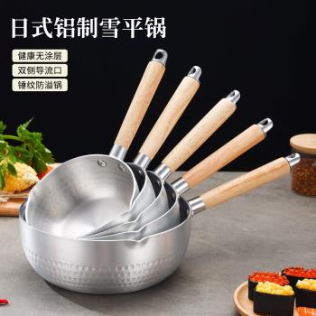 日式鋁制雪平鍋木柄鋁鍋湯鍋熱奶煮面麻辣燙螺螄粉鍋拉面鍋泡面鍋