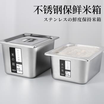 不銹鋼儲米箱裝米桶家用20斤10斤防蟲防潮米缸小號面桶面缸收納箱