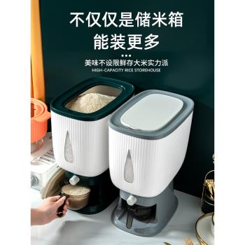 食品級米桶家用防蟲防潮儲米箱密封式大號米缸裝大米罐收納盒20斤