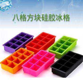 矽膠大冰格矽膠八格冰格製冰神器矽膠冰箱製冰塊國王八個格冰方塊