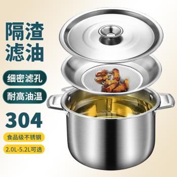304不銹鋼油盆帶蓋油壺帶濾網廚房家用豬油盆耐高溫油缸罐大容量