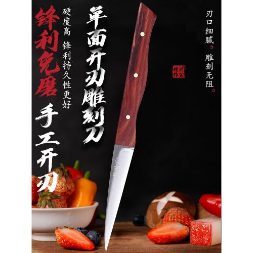 食品彫刻刀　中華 將公專業廚房雕刻刀鋒鋼單面開刃廚師食品蔬果雕花刀水果拼盤鋒利|刀具