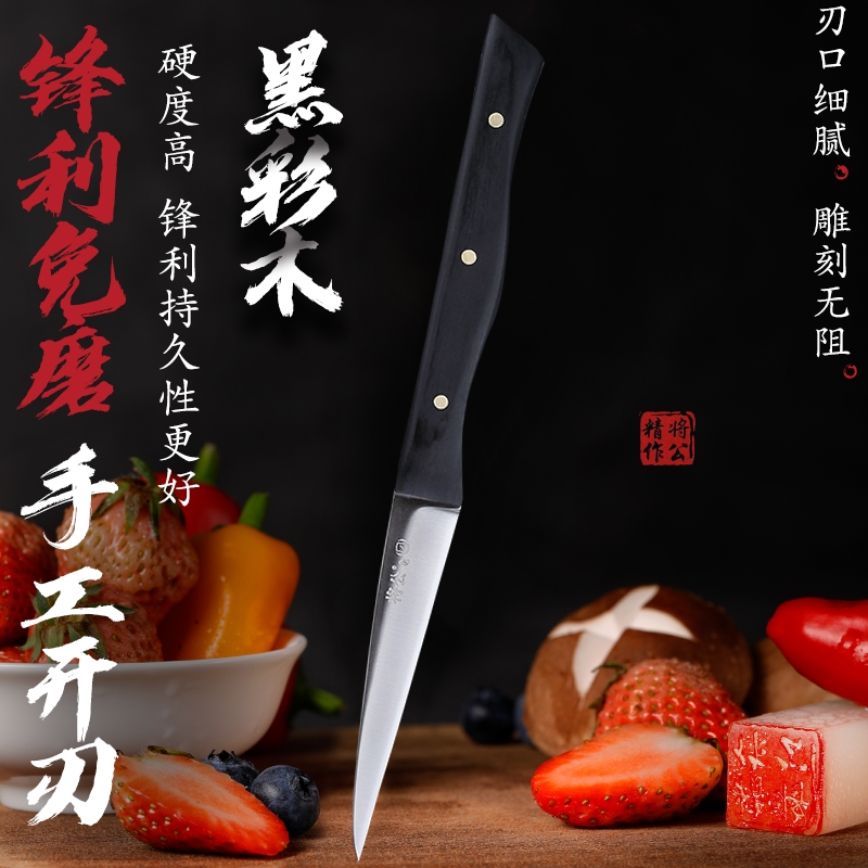 將公專業廚房雕刻刀鋒鋼單面開刃廚師食品蔬果雕花刀水果拼盤鋒利|刀具