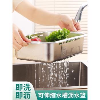 伸縮水槽瀝水籃304不銹鋼廚房洗碗槽洗菜盆水池碗盤筷收納置物架