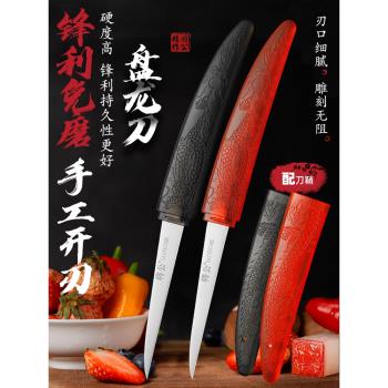 將公高碳鋼廚房雕刻刀主刀酒店吧臺水果拼盤不銹鋼廚師雕花刀鋒利