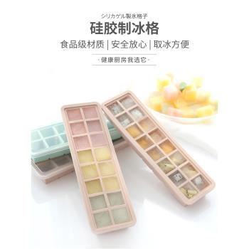 日本矽膠製冰格兒童做冰激凌冰棒雪糕模具凍冰塊冰球盒帶蓋製冰盒