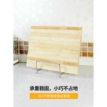 維度空間單格砧板架 304不銹鋼菜板架 加厚砧板架 廚房置物收納架