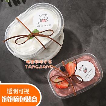 千層蛋糕盒子烘焙西點飽飽碗豆乳木糠透明慕斯蛋糕網紅水果撈盒子