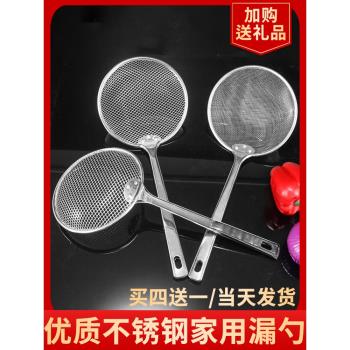 漏勺 不銹鋼過濾網小號油炒撈籬笊籬鋼絲籬 網漏粉籬油炸網撈面勺