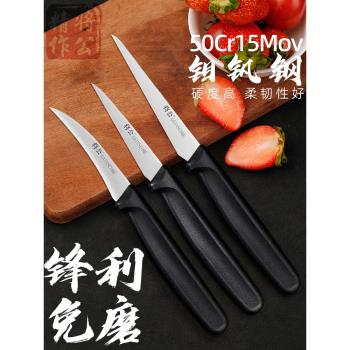 將公不銹鋼廚房雕刻刀三件套鋒利免磨鏡光廚師食品水果拼盤雕花刀