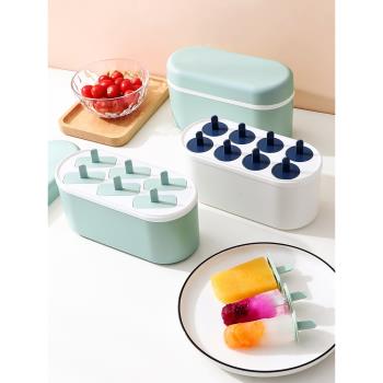 家用兒童食品級硅膠做冰棒冰塊磨具自制冰淇淋神器冰棒盒雪糕模具