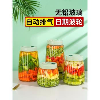 家用玻璃密封罐酵素桶醃菜泡菜壇子蘿卜鹹菜酸菜自制發酵罐儲物罐