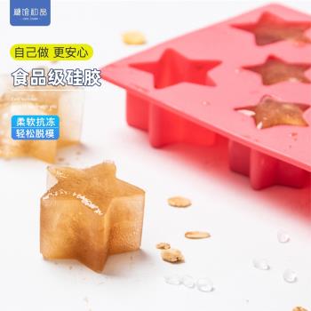 食品級矽膠冰塊模具威士忌五角星冰塊盒製冰格雞尾酒冰球小型模型