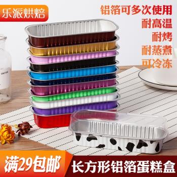 蛋糕盒200ml鋁箔烤榴蓮烘培模具