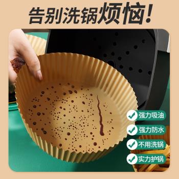 空氣炸鍋專用紙盤家用食物吸油紙托墊烤箱食品級硅油紙燒烤工具碗