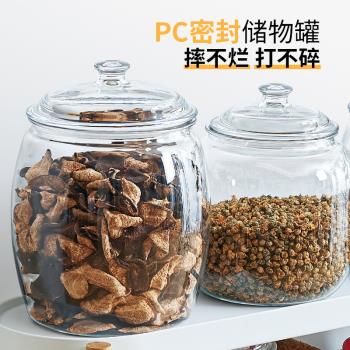 食品級密封罐透明塑料大容量儲存防潮雜糧零食收納茶葉陳皮儲物罐