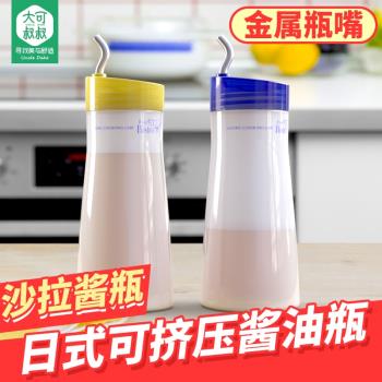 大可叔叔日式可擠壓家用廚房醬油瓶油壺調味瓶廚房用品沙拉醬瓶