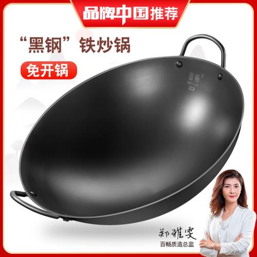 雙耳鐵鍋炒菜鍋家用老式炒鍋無涂層大號商用飯店專用煤燃氣灶鍋具