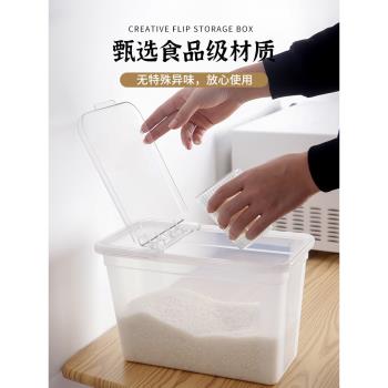 翻蓋密封米桶防蟲防潮新款塑料小型廚房家用10斤儲米箱米缸面粉桶