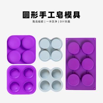 愛皂坊 圓柱組合硅膠模具DIY手工皂矽膠家用香皂耐高溫食品級材質