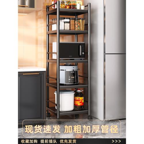 廚房夾縫微波爐鍋具置物架落地多層可移動收納架可調節防銹儲物架
