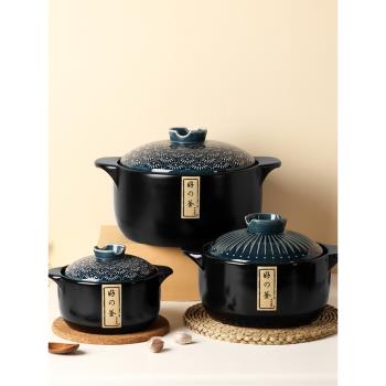 砂鍋燉鍋煲湯耐干燒家用燃氣煤氣灶專用陶瓷煲仔飯日式沙鍋耐高溫