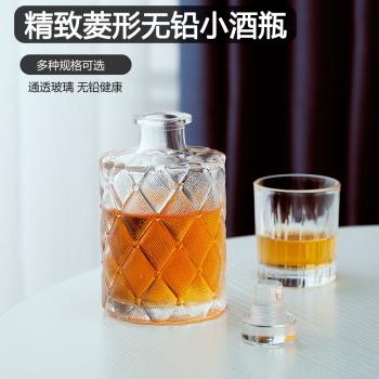 高顏值菱形花紋小酒瓶水晶蓋玻璃冷萃咖啡分裝自釀密封果酒瓶精致