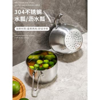 短柄水瓢洗米瓢水舀子廚房水勺家用加厚不銹鋼漏瓢洗米篩瀝水杯子