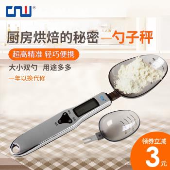 CNW廚房秤0.1g電子量勺子秤烘焙秤食物稱電子稱 精準廚房稱克數秤