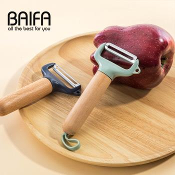 家用廚房多功能三合一削皮刀土豆刮皮刀水果削皮神器削蘋果水果刀
