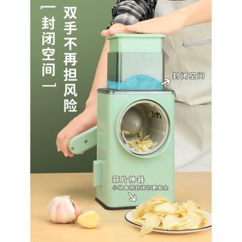 暴風切菜神器廚房家用多功能滾筒擦絲器土豆絲蔥絲刨切絲器切片機