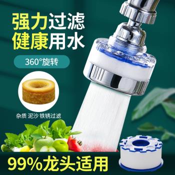 水龍頭凈水器家用廚房加長延伸器自來水過濾器嘴花灑水龍頭防濺頭