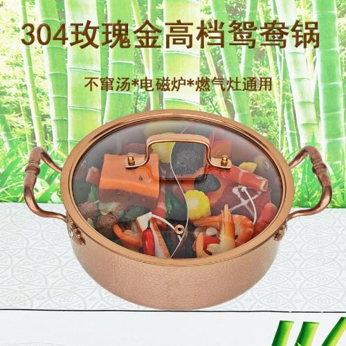 湯鍋304不銹鋼大鍋電磁爐鍋小火鍋商用家用燃氣通用金色鴛鴦鍋具